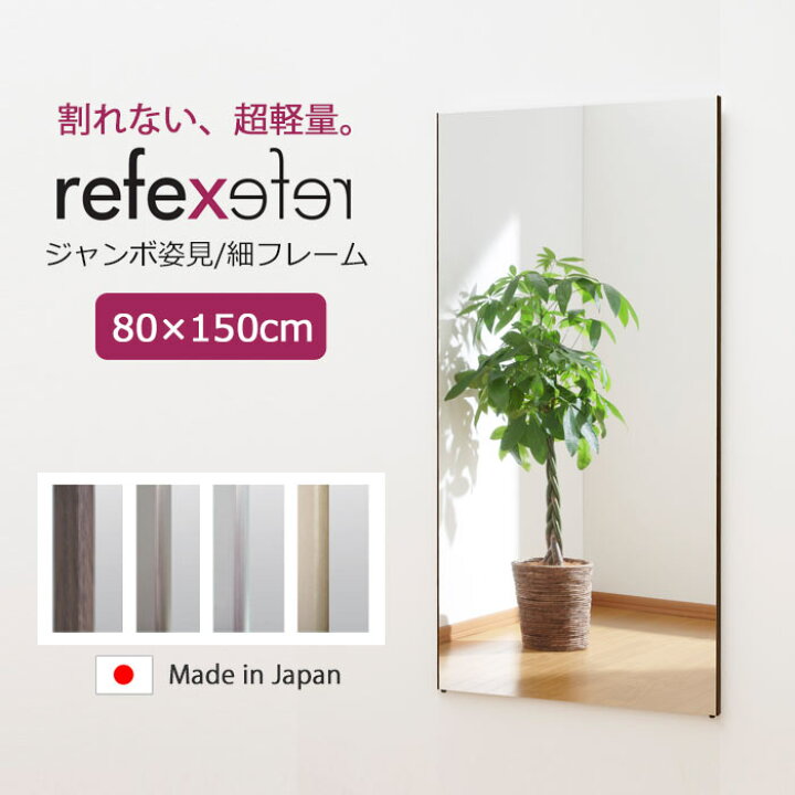 楽天市場】【ポイント10倍】＼軽量+割れない鏡／《Jフロント建装 