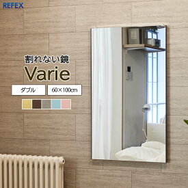 【ポイント10倍】＼軽量+割れない鏡／《Jフロント建装》リフェクス ミラー60×100cm バリエダブル 日本製 軽量 鏡 全身鏡 姿見 姿見鏡 ウォールミラー フィルムミラー スタンドミラー ソフトミラー 壁掛け 吊り下げ 立て掛け 軽い 安全 飛散防止 割れない REFEX RMV-2