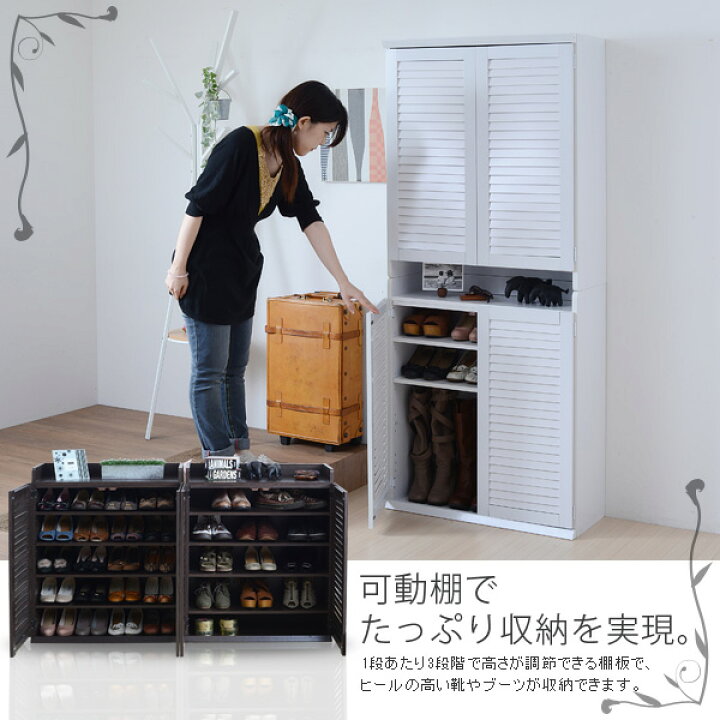 75㎝幅 開店記念セール！！ よろこば ルーバーシューズボックス 2