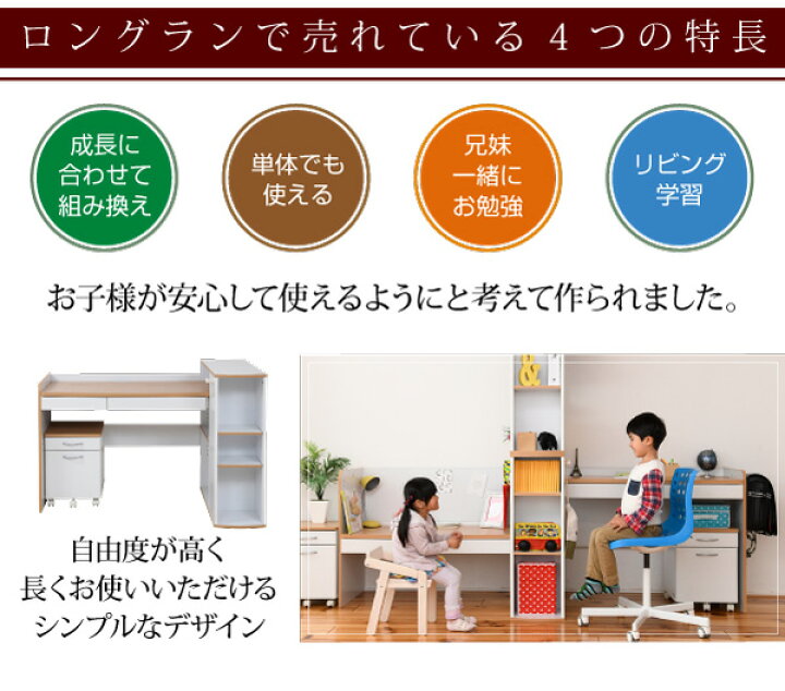 楽天市場 ポイント10倍 大型家具 Jkp Selfy セルフィ ツインデスク 2人用 学習机 兄弟机 Pcデスク 勉強机 フック付き 組み換え 自由 ホワイト 木製 新入学 新生活 子供 こども ラック チェスト付 キッズ かわいい おしゃれ シンプル ウィッツ 在宅 テレワーク Fwd