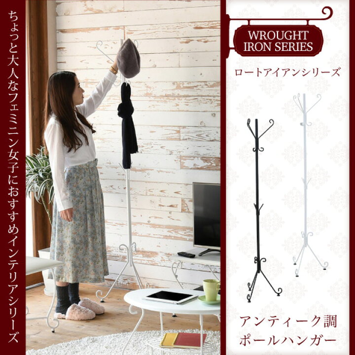 楽天市場】【ポイント10倍】《JKP》ロート アイアン ポールハンガー 