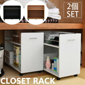 [大型]《JKP》押入れ 収納 ラック 2個セット 幅38 奥行78 キャスター付き ワゴン 整理 隙間 家具 押入れ 収納 リビング 大容量 棚 スライド 収納庫 日用品 収納ケース sgt-0131
