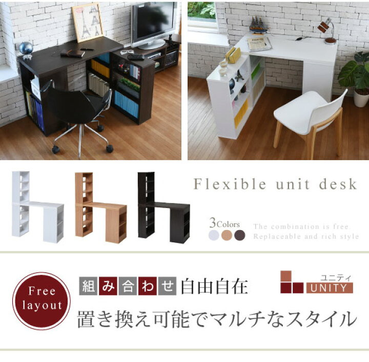 楽天市場】《JKP》フレキシブル ユニットデスク パソコンデスク PC 