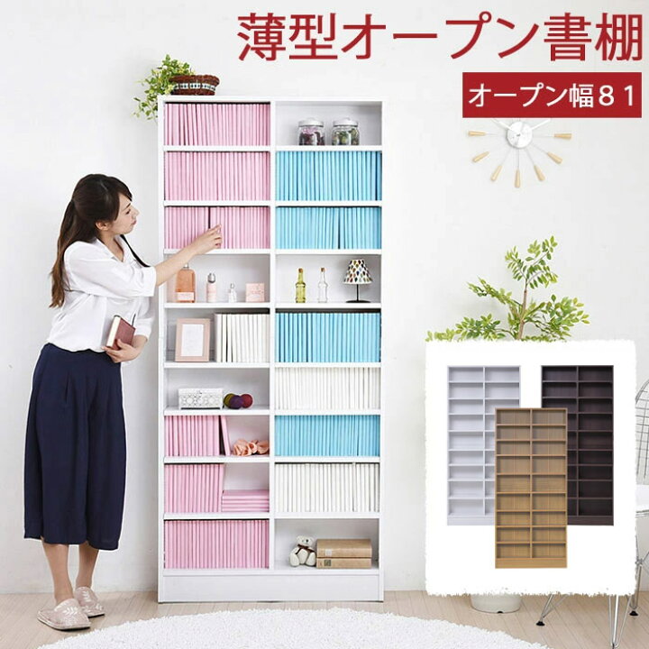 楽天市場】【ポイント10倍】＼本体 浅型／《JKP》MEMORIA 棚板が1cm 