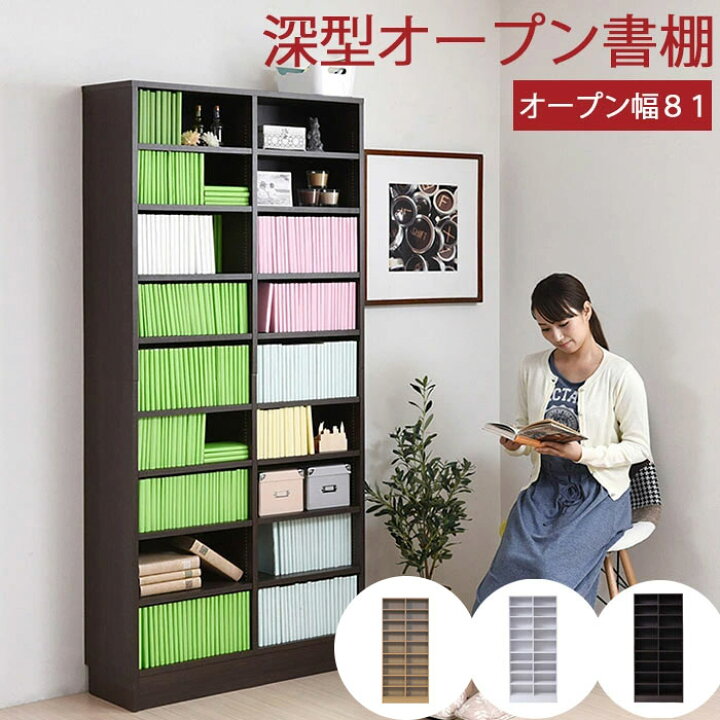 楽天市場】【ポイント15倍】＼本体 深型／《JKP》MEMORIA 棚板が1cm 