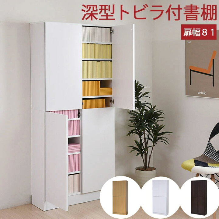 楽天市場】【ポイント15倍】＼本体 深型／《JKP》MEMORIA 棚板が1cm 