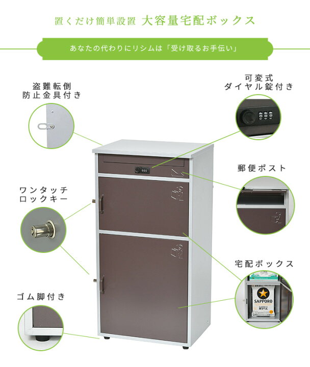 楽天市場】【あす楽対応】《KGY》宅配ボックス リシムミドル 郵便