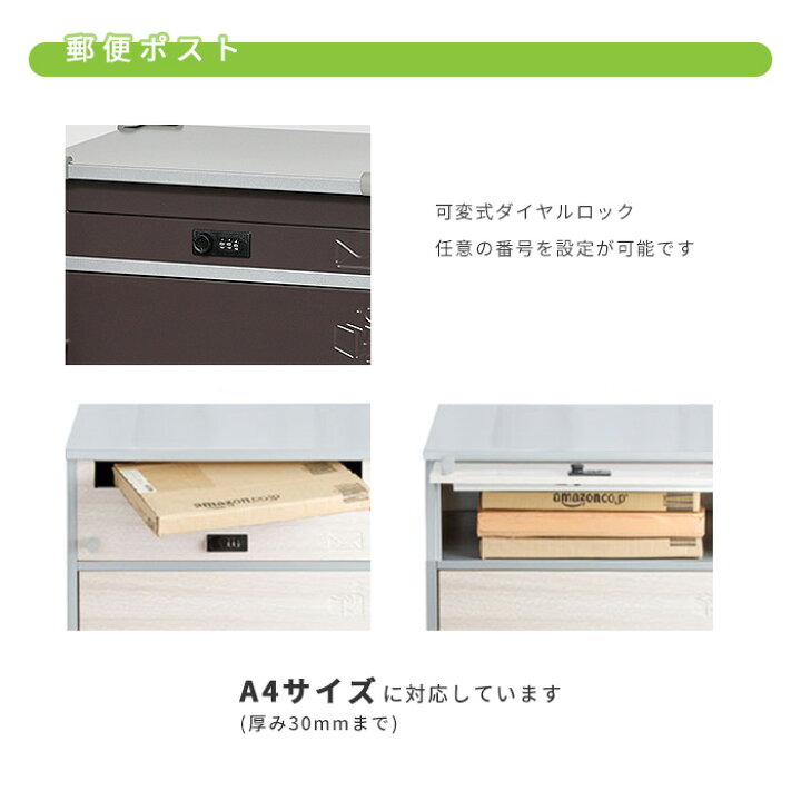 楽天市場】【あす楽対応】《KGY》宅配ボックス リシムミドル 郵便