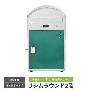 ポスト グリーンの人気商品 通販 価格比較 価格 Com
