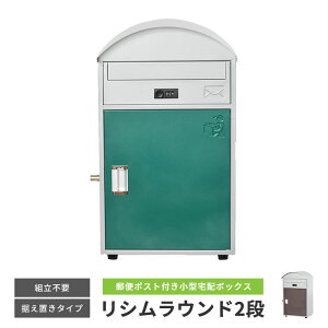 ポスト グリーンの人気商品 通販 価格比較 価格 Com