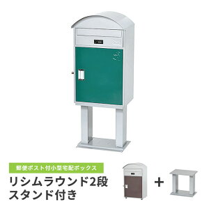 ポスト グリーンの人気商品 通販 価格比較 価格 Com