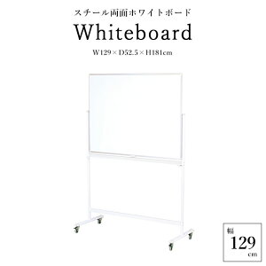 �s�O�v�t�X�`�[�����ʃz���C�g�{�[�h ��1209mm ���ʋr�t�� �}�O�l�b�g�Ή� ���� �g���C�t�� �L���X�^�[�t�� �C���[�U�[�t�� �f���� �ē��� �{�[�h ���� �z���C�g�{�[�h �f���� ��c�� �I�t�B