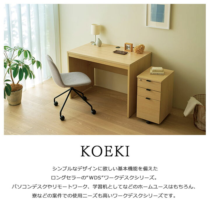 楽天市場】《弘益|KOEKI》ワークデスク 幅100cm パソコンデスク デスク 