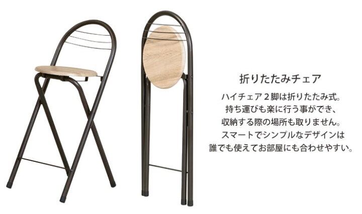 楽天市場】《弘益|KOEKI》カウンターテーブル 3点セット 幅120×高さ 