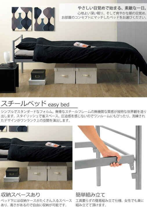 楽天市場】《弘益|KOEKI》スチールベッド シングル マット付き パイプ 