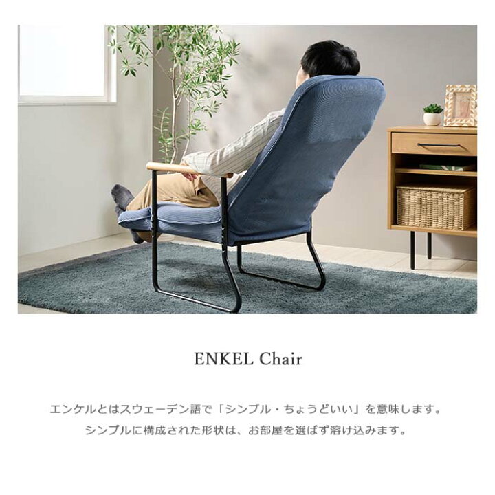楽天市場】《弘益|KOEKI》エンケル リクライニングチェア フットレスト 