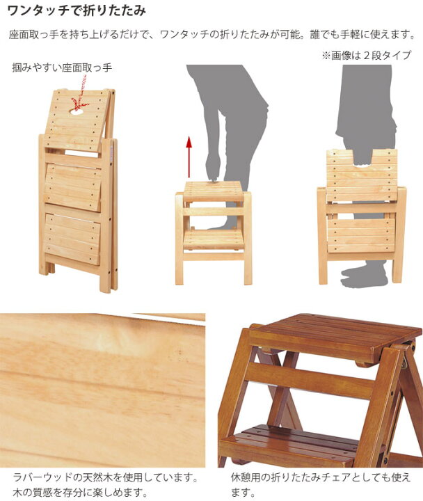 楽天市場】《弘益|KOEKI/LF》折り畳み ステップチェア 3段 高さ65cm 