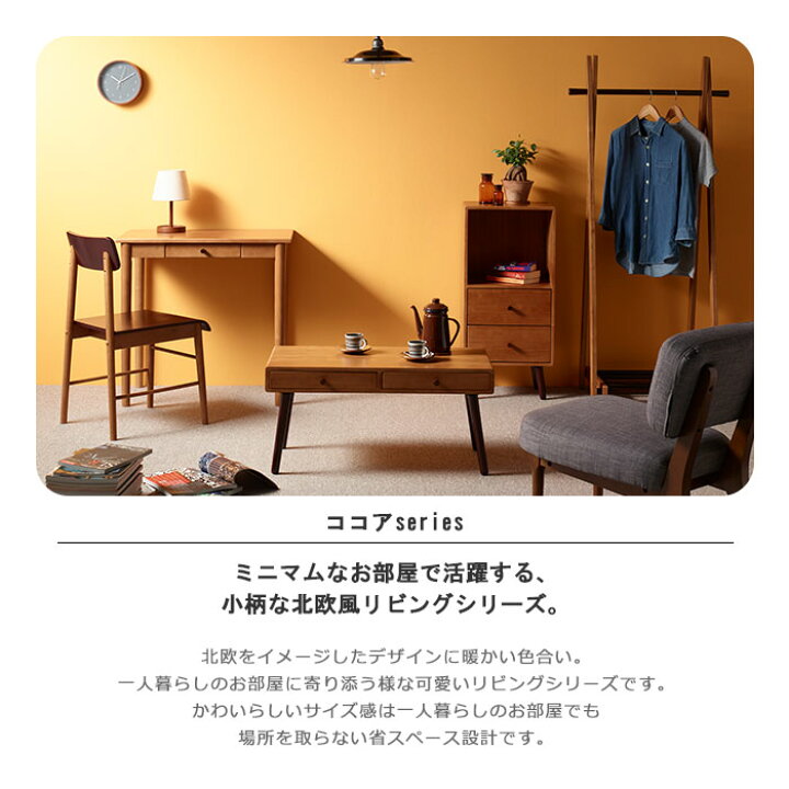 楽天市場】《弘益|KOEKI》ココア デスク 北欧 ミニマム シンプル 
