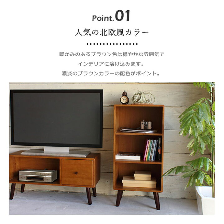 楽天市場】《弘益|KOEKI》ココア ラック 3段 幅40cm 脚付き シェルフ 