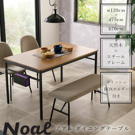 《KOEKI》Noal ノアル ダイニングテーブル 幅120 ダイニング インダストリアルデザイン シンプル シャープ インテリア 家具 オシャレ ティシューズホルダー 弘益 noal-dt120