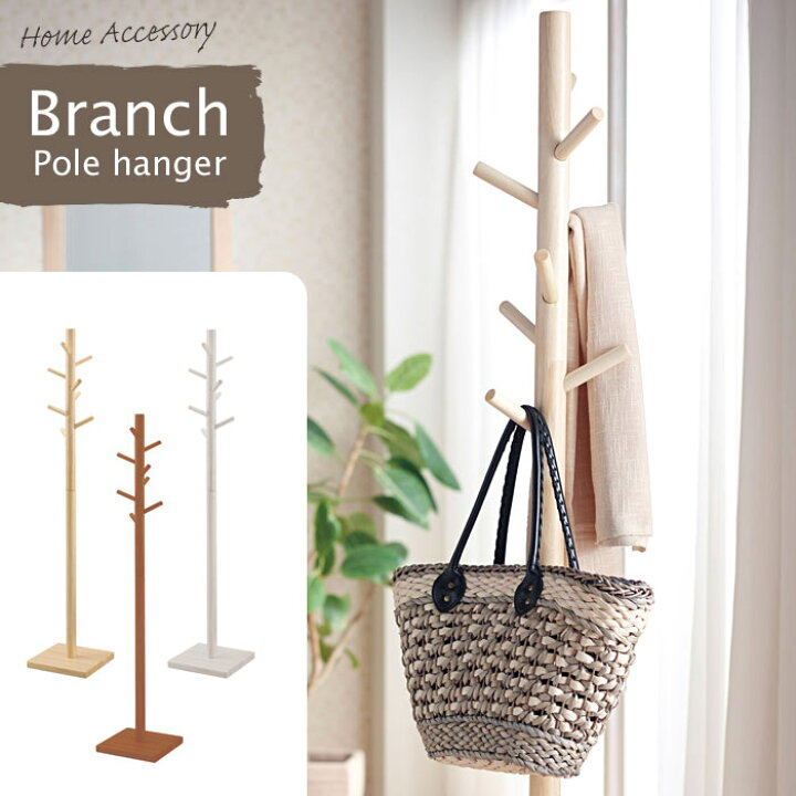 楽天市場】《弘益|KOEKI/LF》branchブランチ 木製ポールスタンド 