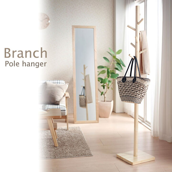 楽天市場】《弘益|KOEKI/LF》branchブランチ 木製ポールスタンド 