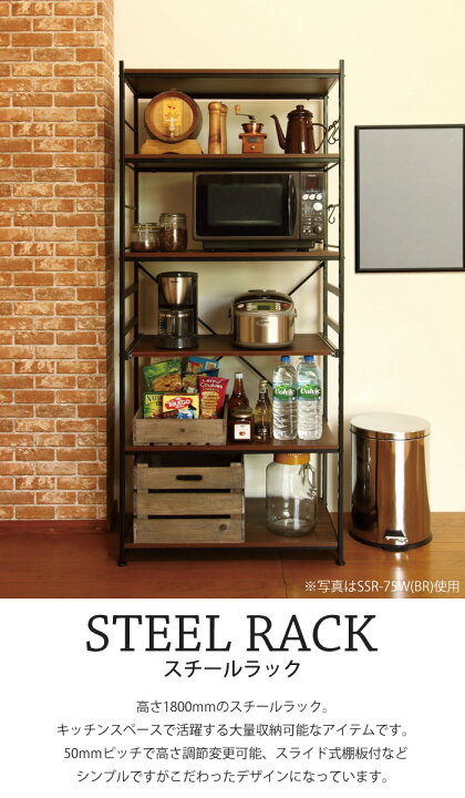 楽天市場】《弘益|KOEKI》Sala スチールラック ワイドタイプ 幅75cm 高 