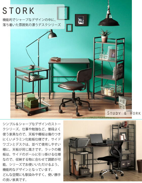 楽天市場】《弘益|KOEKI》stork ストーク サイドワゴン 幅40cm デスク 