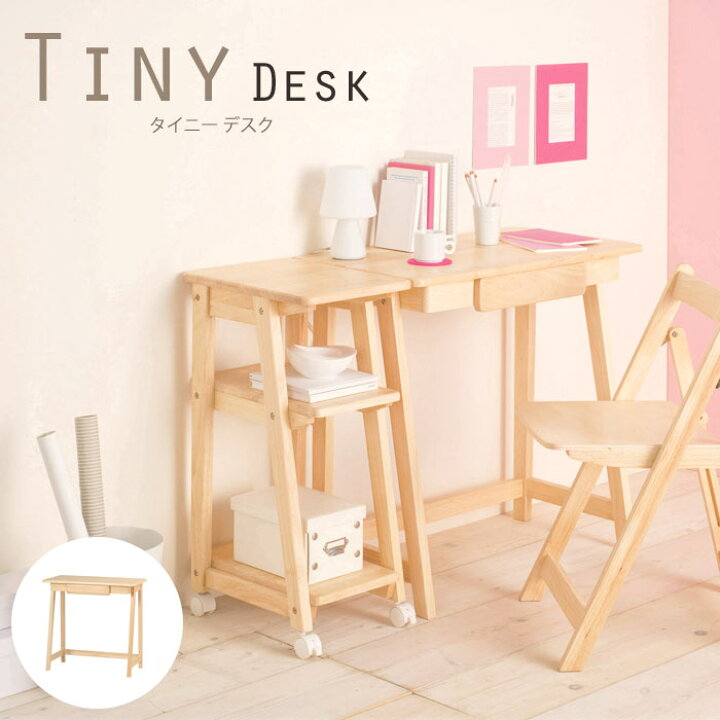楽天市場】《弘益|KOEKI》Tiny タイニー デスク 幅75cm おしゃれ PC 
