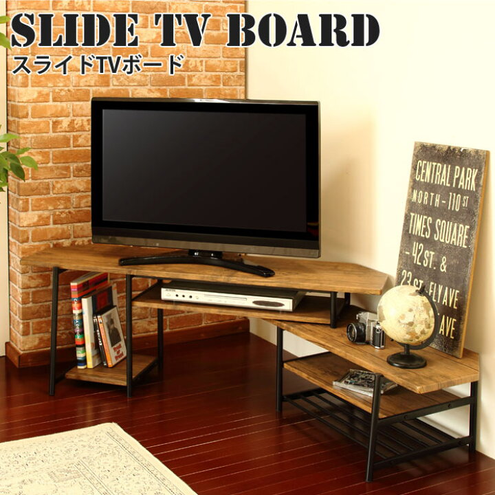 楽天市場】《弘益|KOEKI》スライドテレビボード 幅120cm テレビラック 
