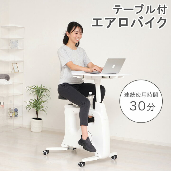 楽天市場】《クロシオ》テーブル付きエアロバイク フィットネスバイク 