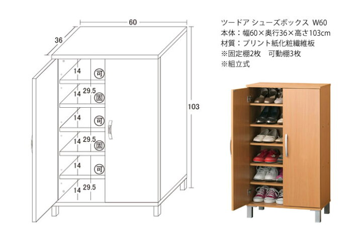 楽天市場】《クロシオ》ツードア シューズボックス W60 組立式 人気  