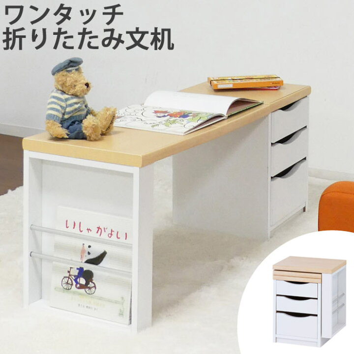 楽天市場】《クロシオ》ワンタッチ折りたたみ文机 完成品 テーブル 