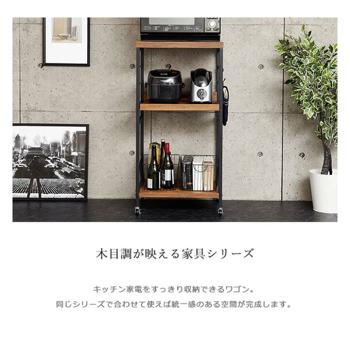 楽天市場】《クロシオ》アート レンジワゴン スチール 木目調 