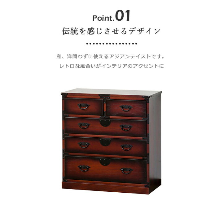 楽天市場】《クロシオ》民芸調 タンス 幅67cm 完成品 箪笥 たんす 桐 