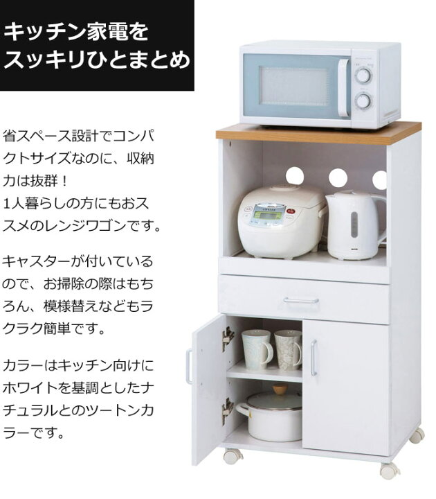 楽天市場】《クロシオ》らくらくレンジワゴン キッチンワゴン ワゴン 