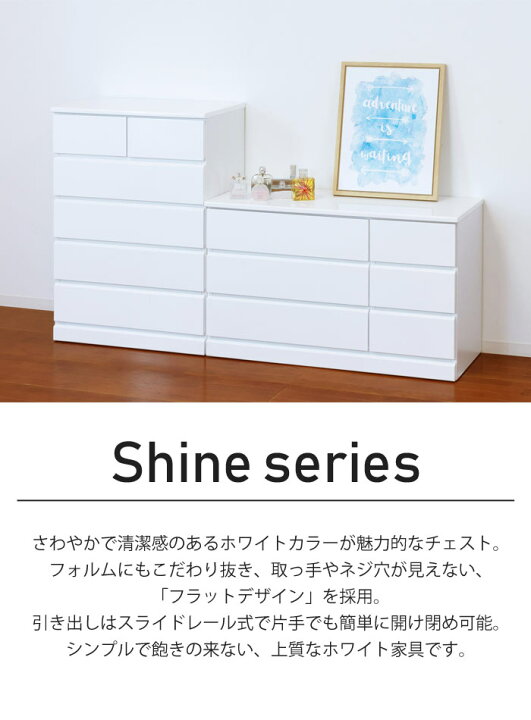 楽天市場】《クロシオ》シャイン ハイチェスト 完成品 チェスト 収納棚 