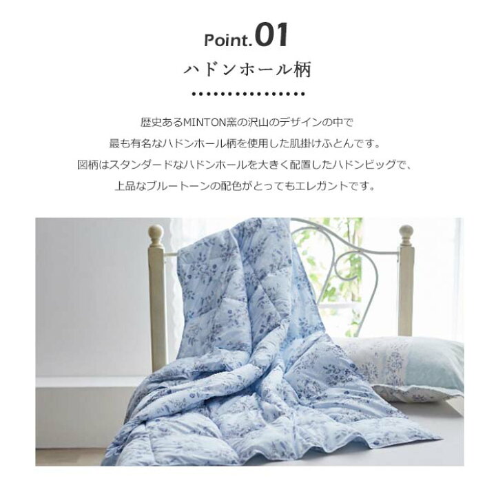 ミントン ウォッシャブル肌掛けふとん 楽天市場】【ポイント20倍 
