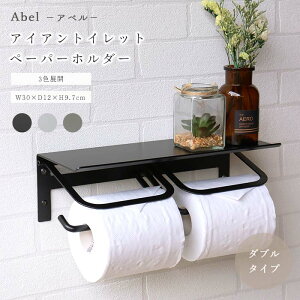 《mojyu/LF》アイアントイレットペーパーホルダー Abel アベル ダブル 2連 ペーパーホルダー ホルダー トイレ用品 トイレ収納 反り返し ストッパー アンカー付属 DIY コンパクト おしゃれ アイア