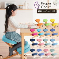 【期間限定17％OFF！6/11(木)1:59迄】《宮武製作所》 プロポーションチェアキッズ 椅子 姿勢 チェア 学習…