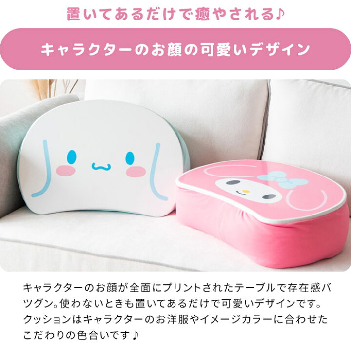 楽天市場】《宮武製作所》 サンリオキャラクターズ テーブルクッション 