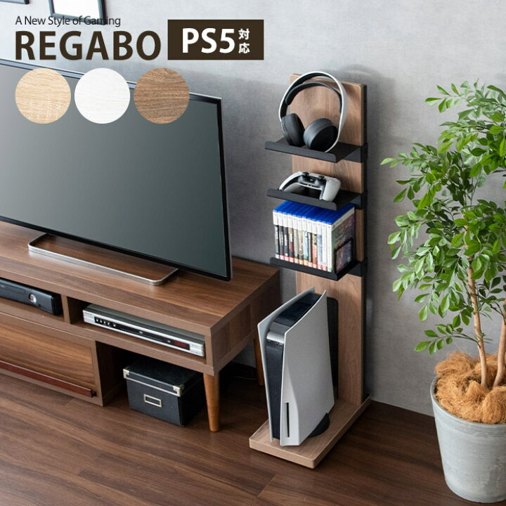 楽天市場】《宮武製作所》デザイナーズゲームラック REGABO レガボ 