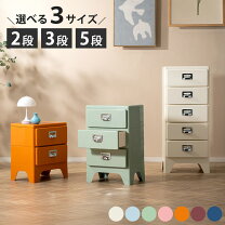 楽天市場】レトロポップ（収納家具｜インテリア・寝具・収納）の通販