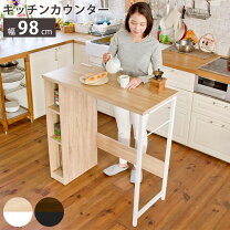 楽天市場】キッチンカウンター 両面（横幅（cm）90 ～ 99.9）の通販