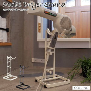 【ポイント10倍】《日東/FK》マルチドライヤースタンド COLLEND コレンド ドライヤーホルダー ドライヤーラック マグネット 洗面台 洗面所 収納 ホワイト ブラック mds-wh 【北海道・沖縄・離島