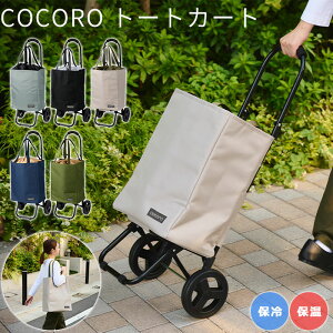 y|Cg10{zsREPtCOCORO g[gJ[g 2WAY ܂肽 y y tbNt ۗ ۉ  VbsOJ[g ۗJ[g L[ J[g J[g obO RpNg 