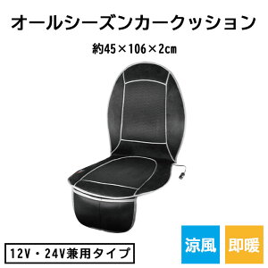 _ʌ^sREXtI[V[YJ[NbV g[p J[V[g 12V 24V g   ╗ bV t ԗp  ~ h g[ g  q[^[ V[g Jo[ ی}b