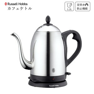 y|Cg10{zsRussell HobbstbZzuX JtFPg 1.2L ۉ 󕰂h~ I[gIt g R[hX dCPg XeX  v[g Mtg 7412jp ykCE