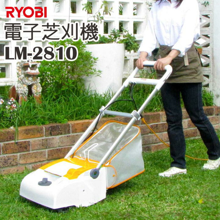 楽天市場】《リョービ(京セラ)/FK》電子芝刈り機 刈り込み幅280mm  
