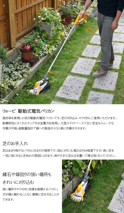 楽天市場】≪リョービ/FK≫電気ポール芝刈りバリカン 刈り込み幅160mm 壁際ガイド機能あり 両刃駆動 軽量 ガーデニング 庭 芝刈り機 園芸 RYOBI pab-1620 : e住まいるスタイル 楽天市場】≪リョービ/FK≫電気ポール芝刈りバリカン 刈り込み幅160mm 壁際ガイド機能あり 両刃駆動 軽量 ガーデニング 庭 芝刈り機 園芸 RYOBI pab-1620 : e住まいるスタイル